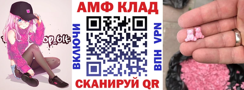 АМФЕТАМИН VHQ Власиха