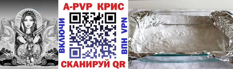 цена наркотик  Власиха  A-PVP мука 