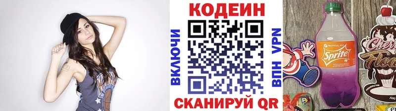 даркнет сайт  Власиха  кракен как войти  нарко площадка телеграм  Codein Purple Drank 