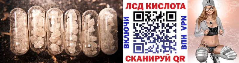 Лсд 25 экстази кислота  Власиха 