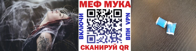 Мефедрон мяу мяу кракен tor Власиха